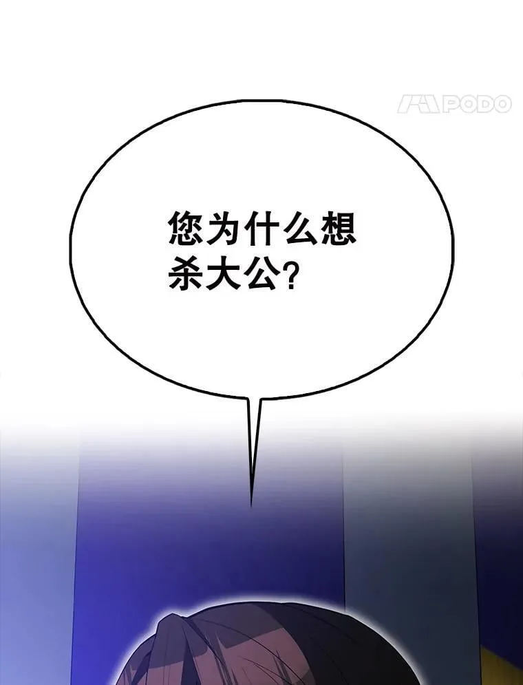 59.带走科尔 第53页