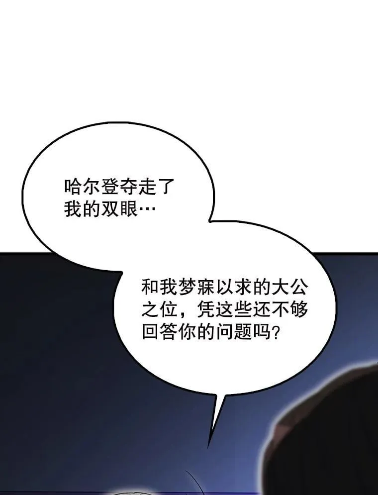 59.带走科尔 第55页