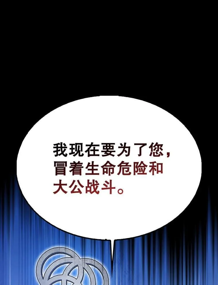 59.带走科尔 第57页