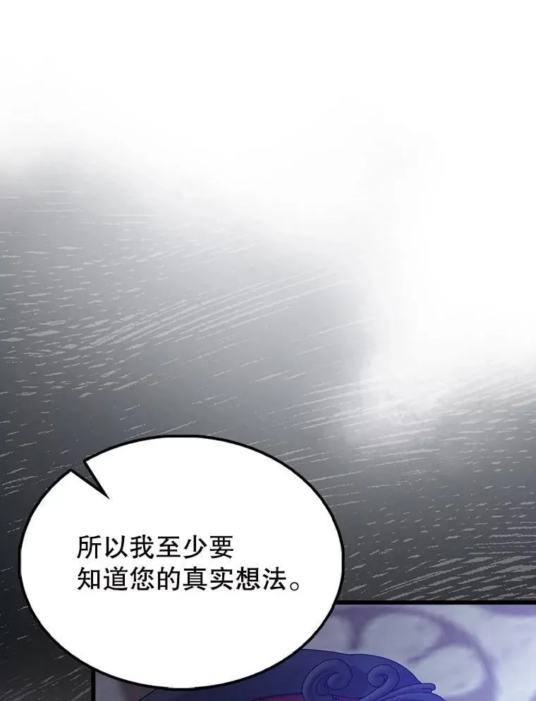 59.带走科尔 第60页