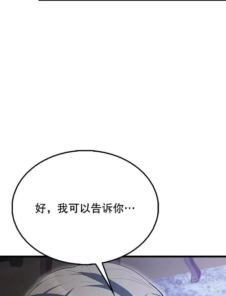 59.带走科尔 第62页