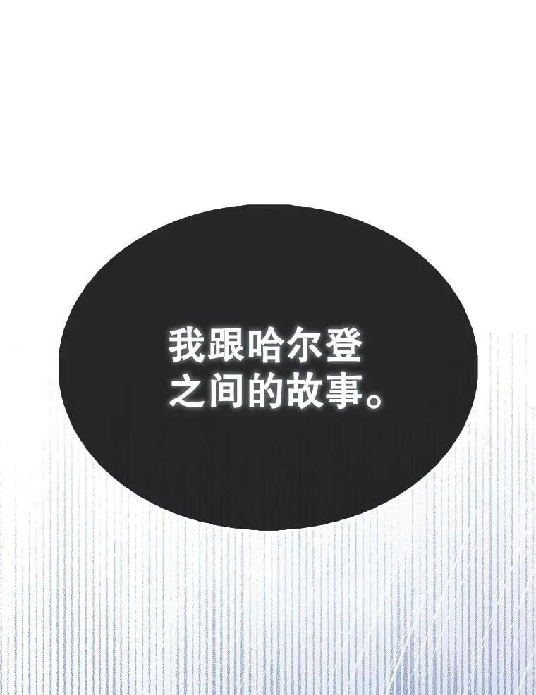 59.带走科尔 第64页