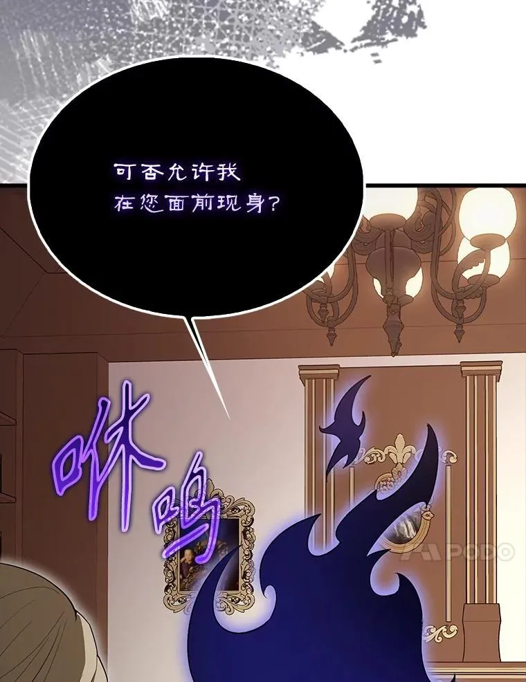 59.带走科尔 第72页