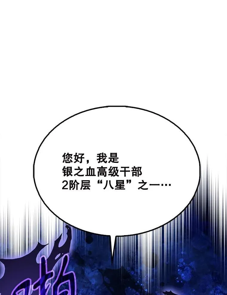 59.带走科尔 第74页