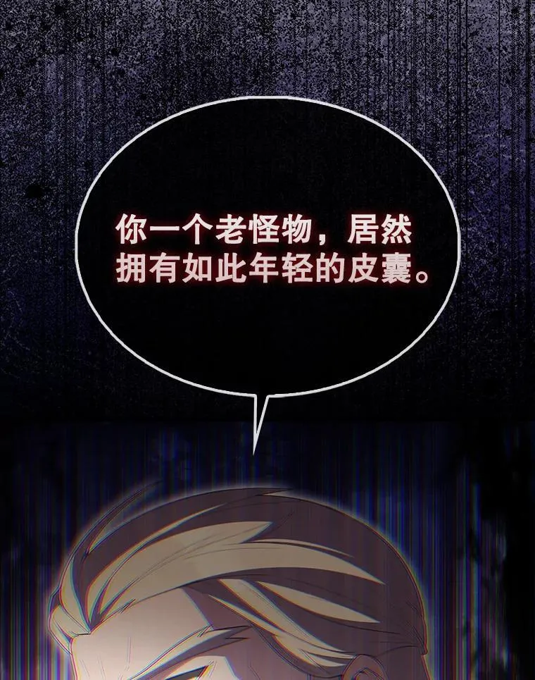 59.带走科尔 第81页