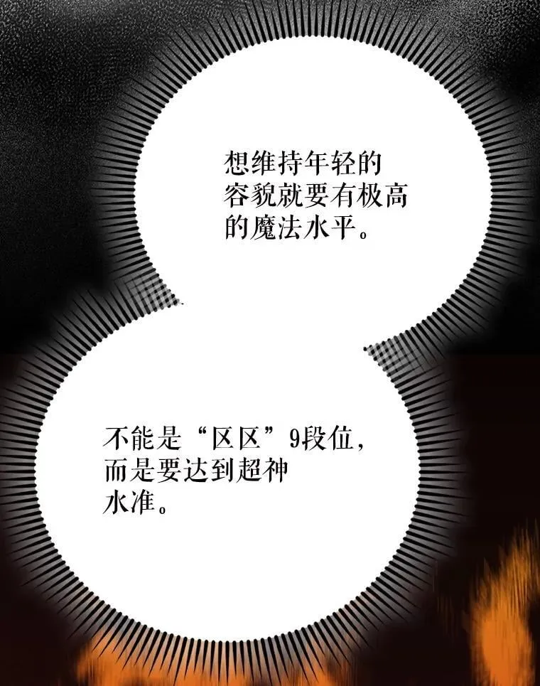 59.带走科尔 第85页