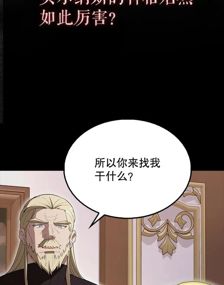 59.带走科尔 第88页