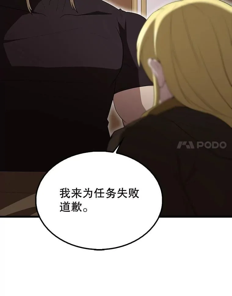 59.带走科尔 第89页