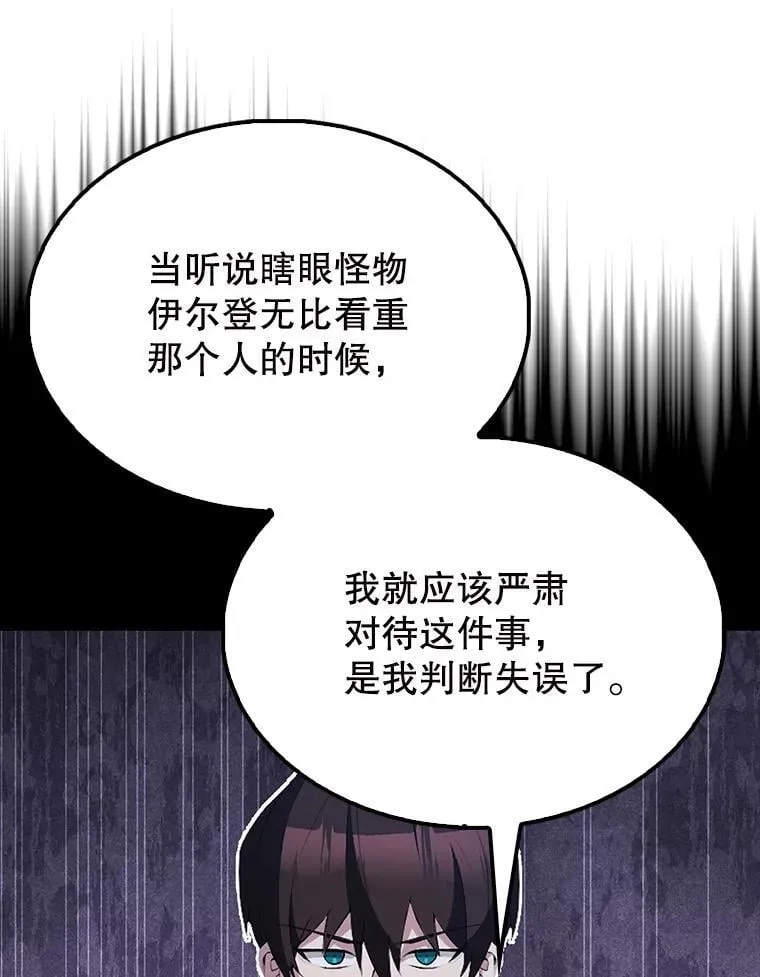 59.带走科尔 第90页