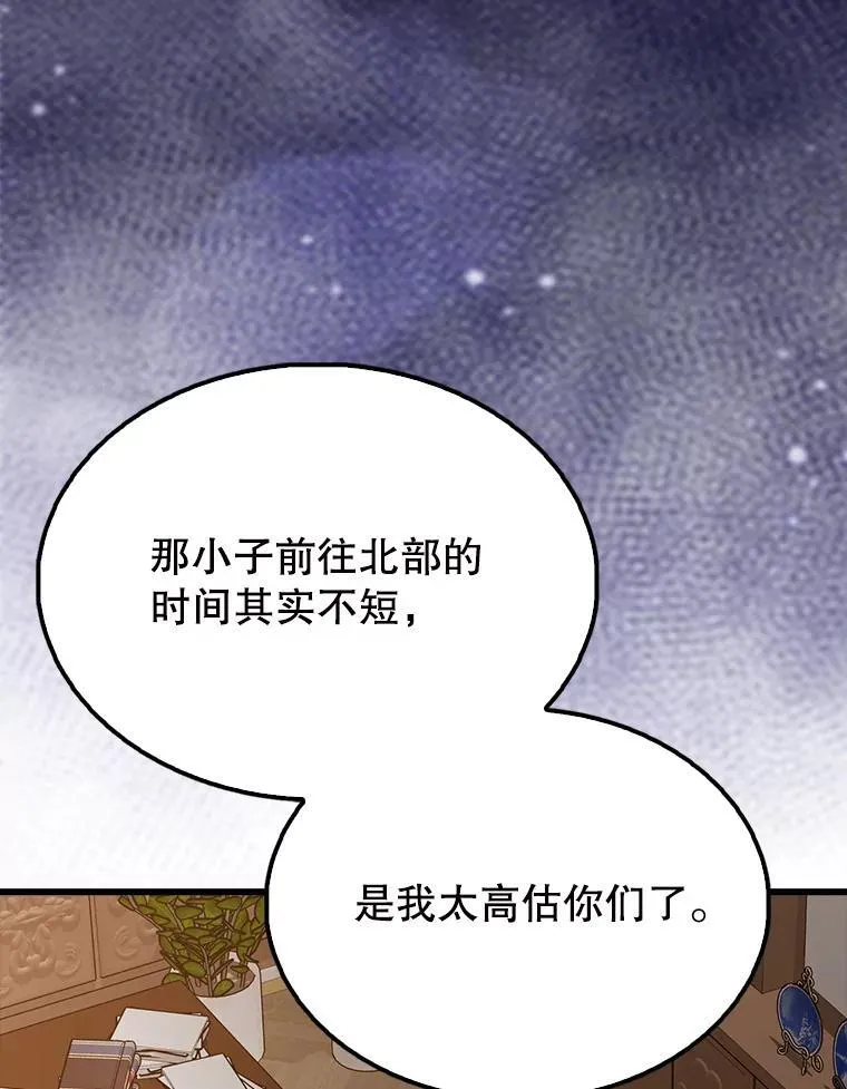 59.带走科尔 第93页