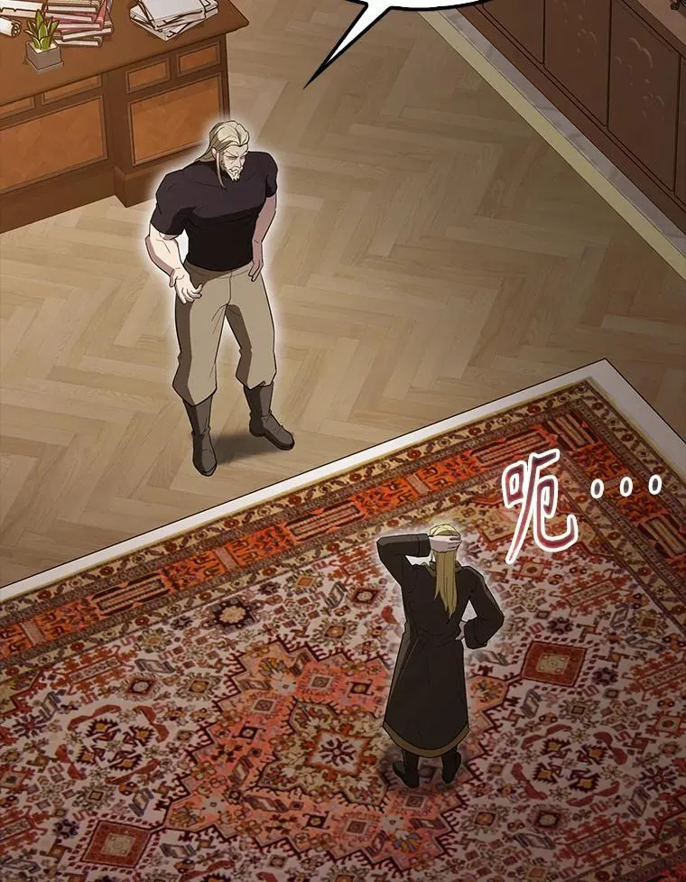 59.带走科尔 第94页
