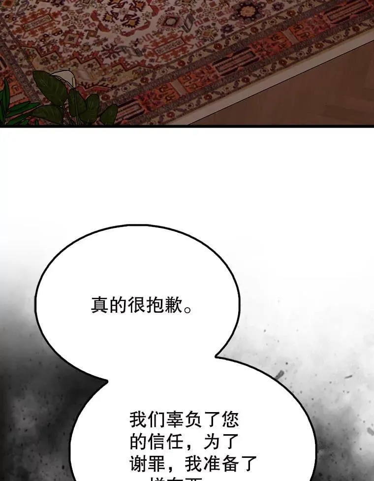 59.带走科尔 第95页