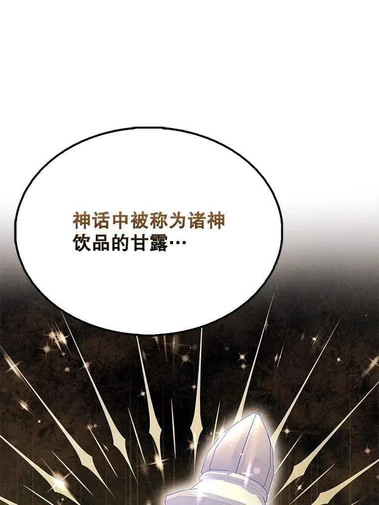59.带走科尔 第102页