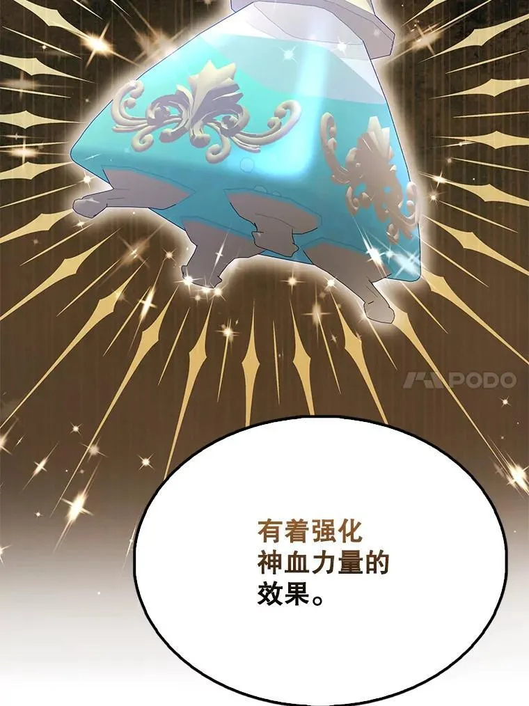 59.带走科尔 第103页