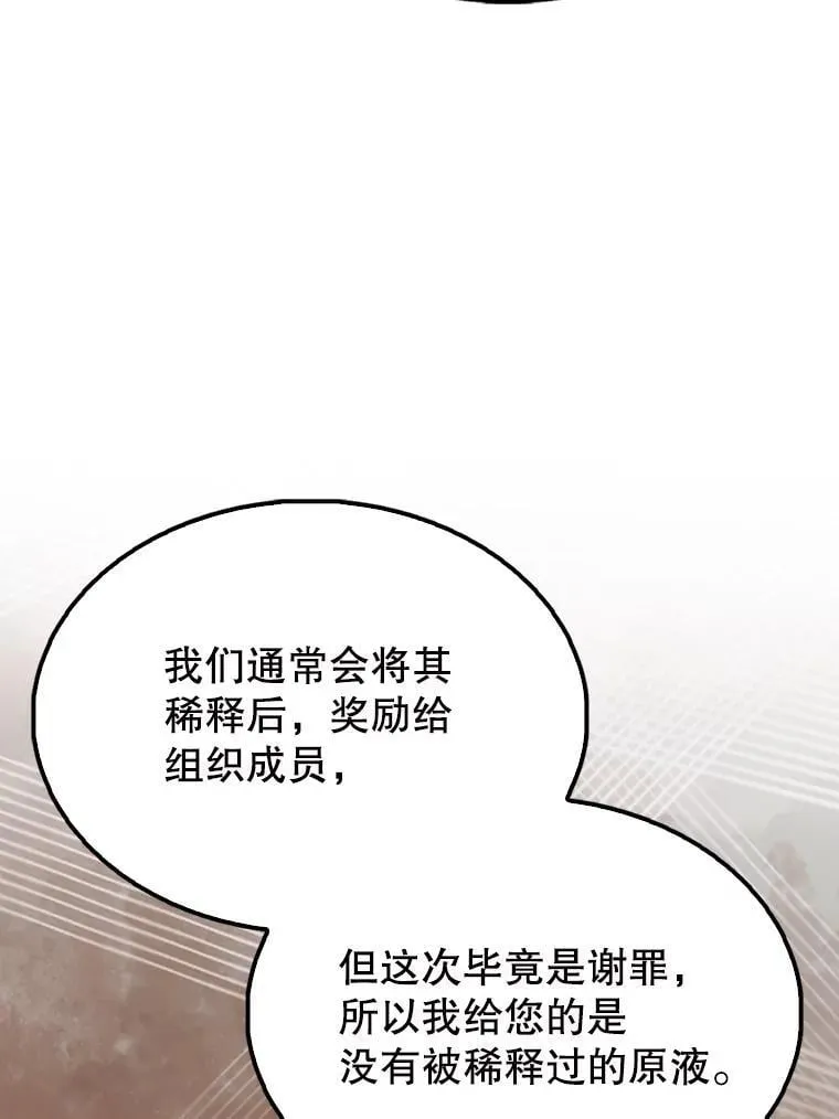 59.带走科尔 第104页