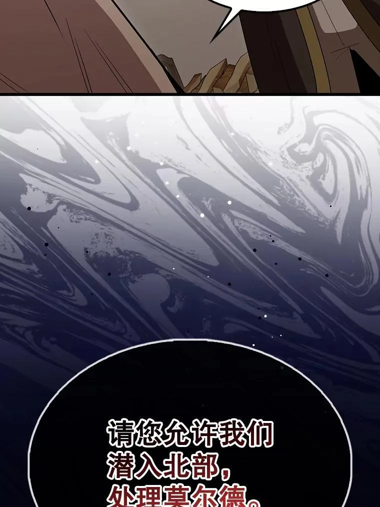 59.带走科尔 第108页