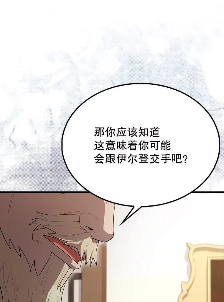 59.带走科尔 第111页