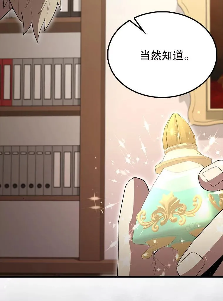 59.带走科尔 第112页