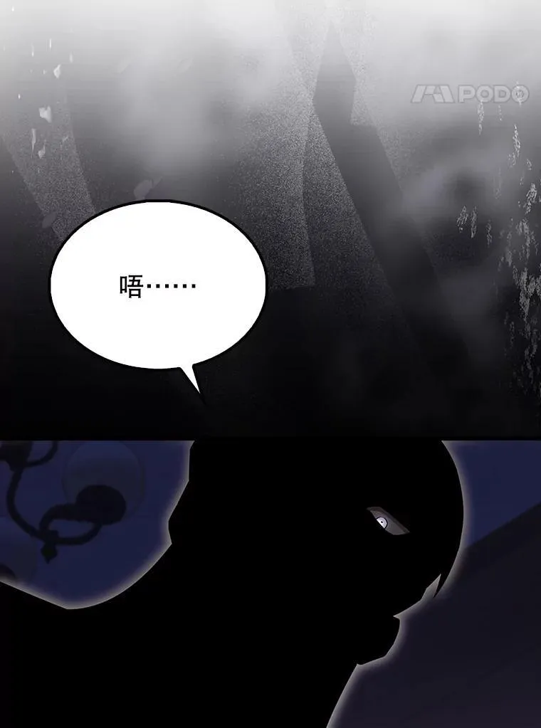 59.带走科尔 第113页
