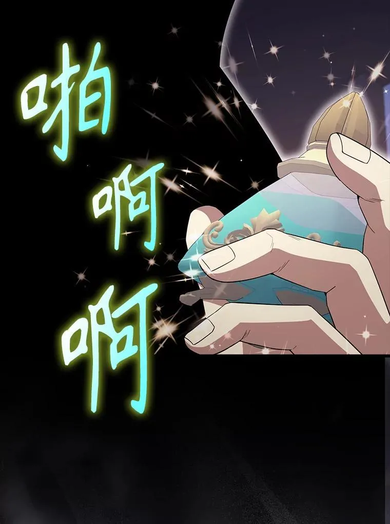 59.带走科尔 第114页