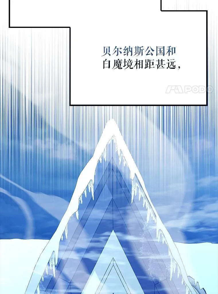 59.带走科尔 第116页