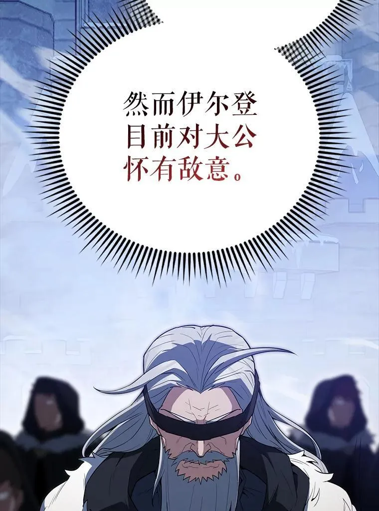 59.带走科尔 第118页