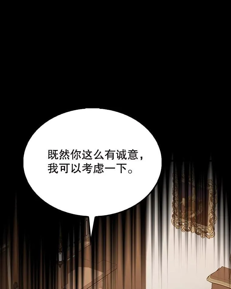 59.带走科尔 第120页