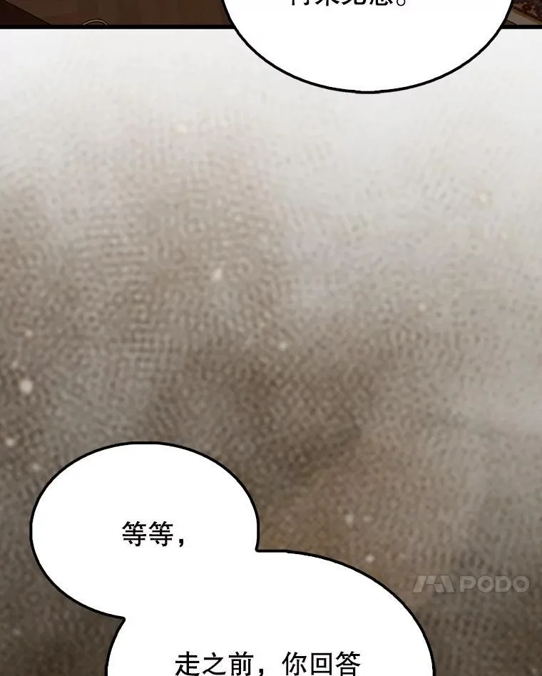 59.带走科尔 第122页