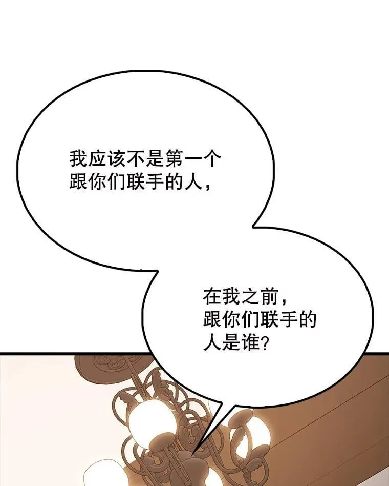 59.带走科尔 第125页