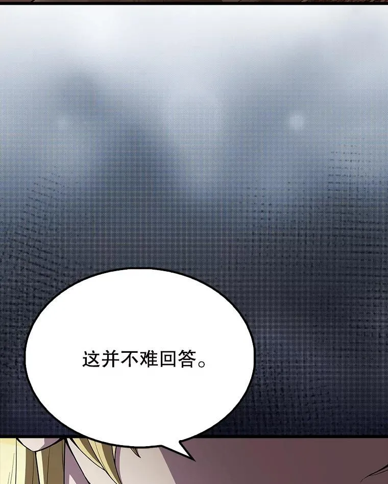 59.带走科尔 第127页