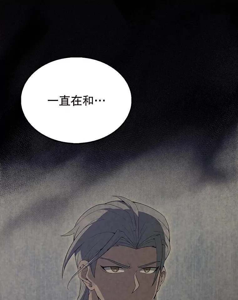 59.带走科尔 第131页