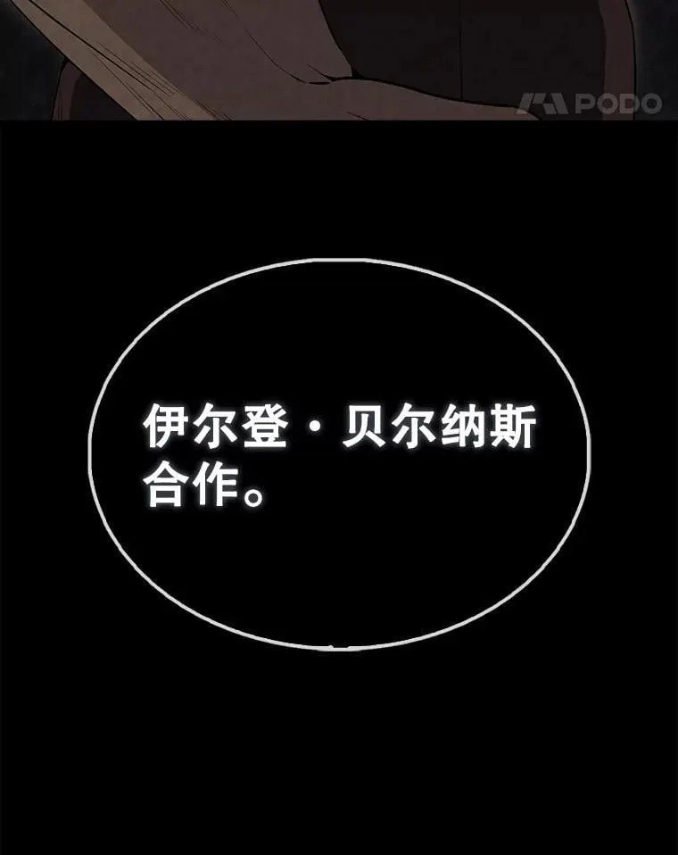 59.带走科尔 第133页