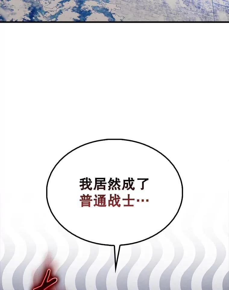 61.莫尔德部队 第3页