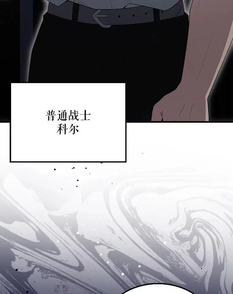 61.莫尔德部队 第5页