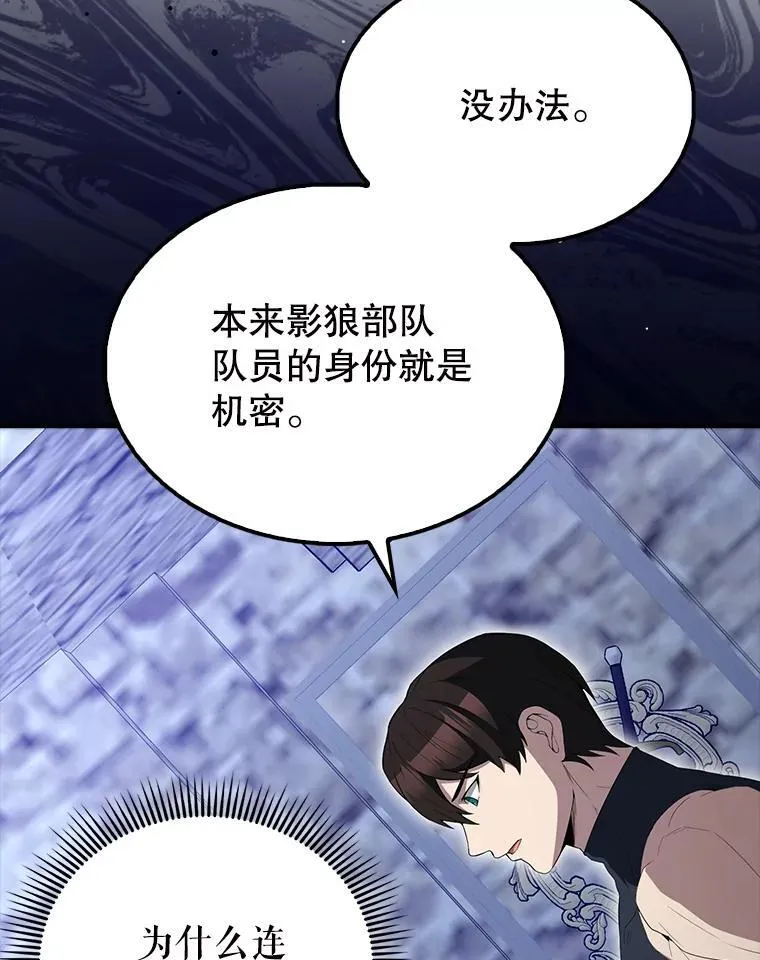 61.莫尔德部队 第6页