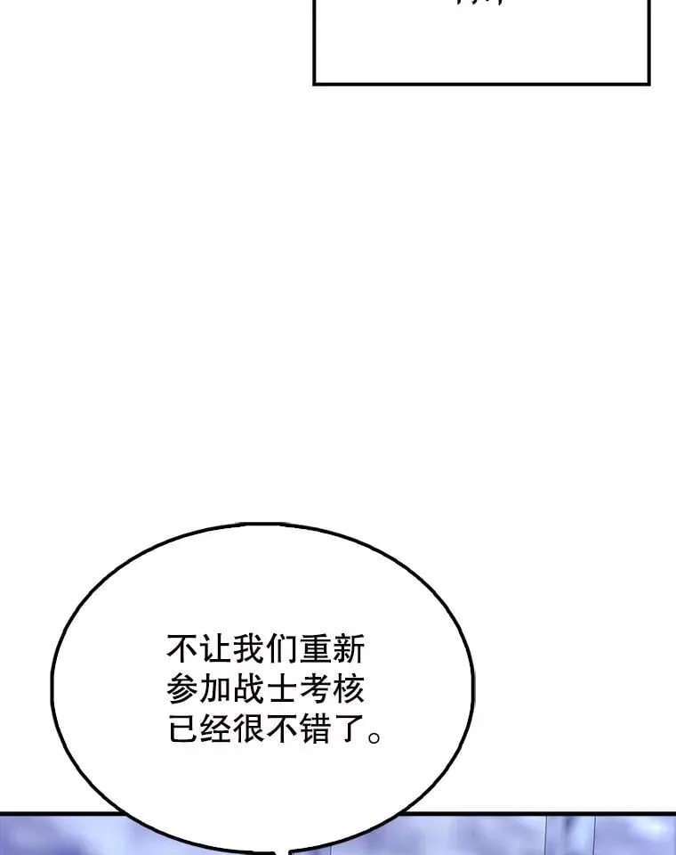 61.莫尔德部队 第8页