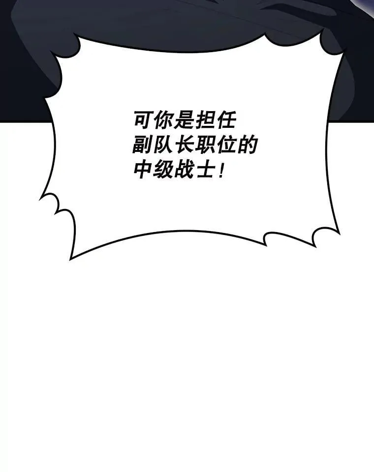 61.莫尔德部队 第10页