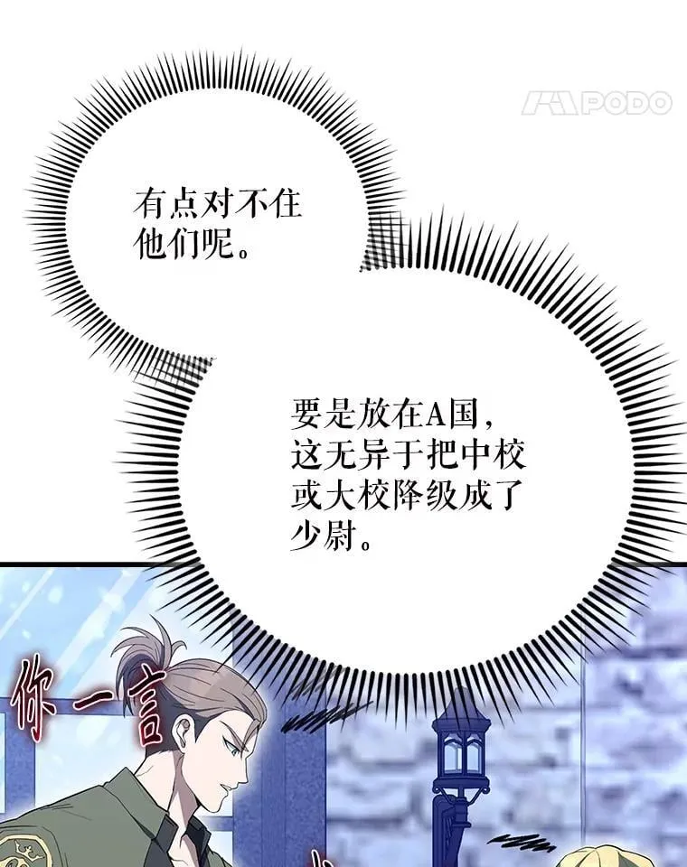 61.莫尔德部队 第11页