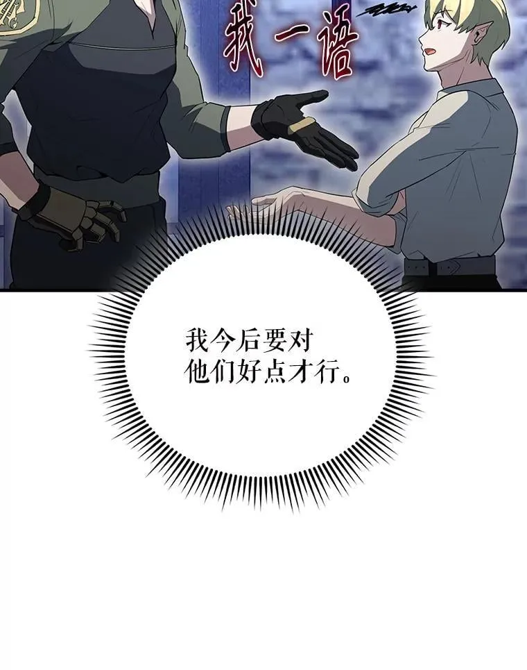 61.莫尔德部队 第12页