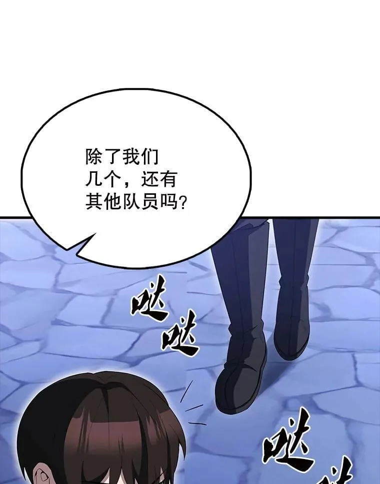 61.莫尔德部队 第13页