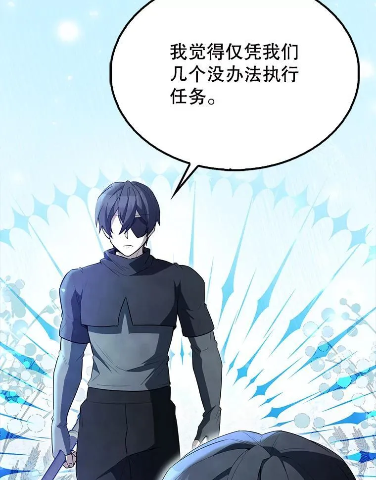61.莫尔德部队 第15页