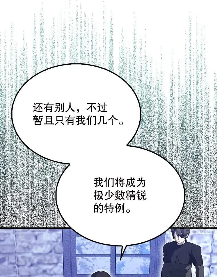 61.莫尔德部队 第17页