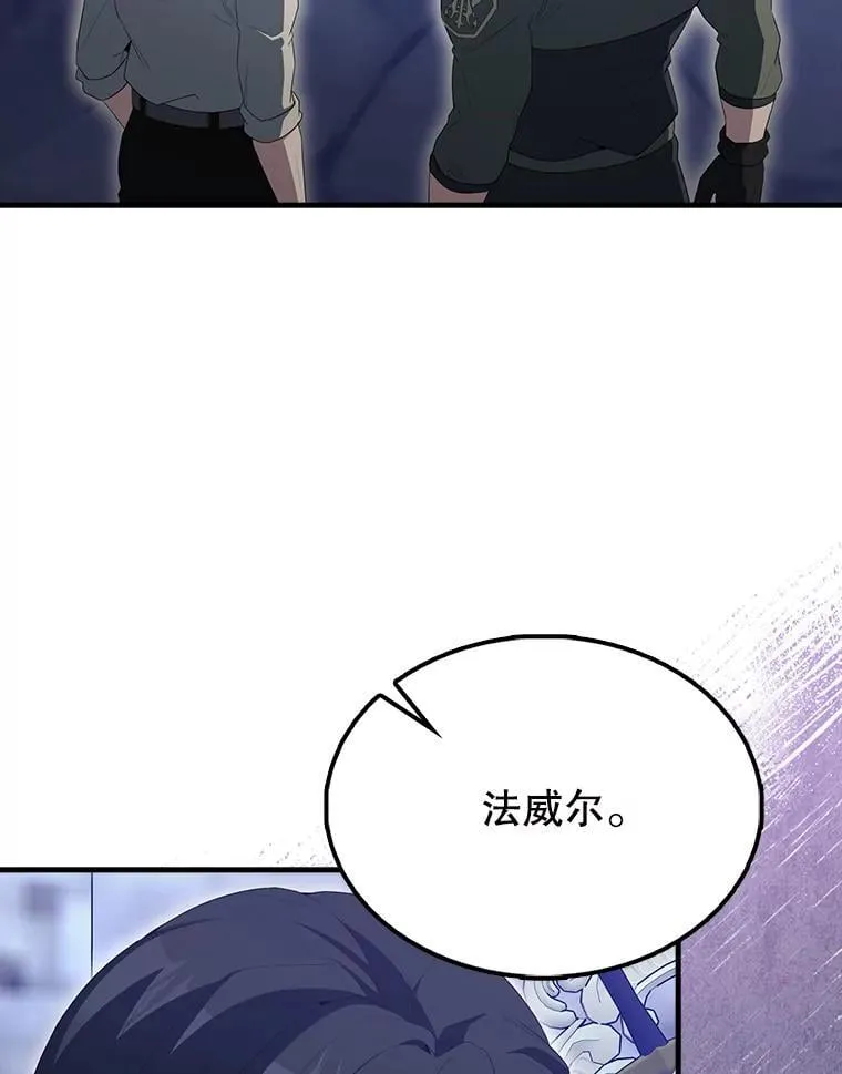 61.莫尔德部队 第19页