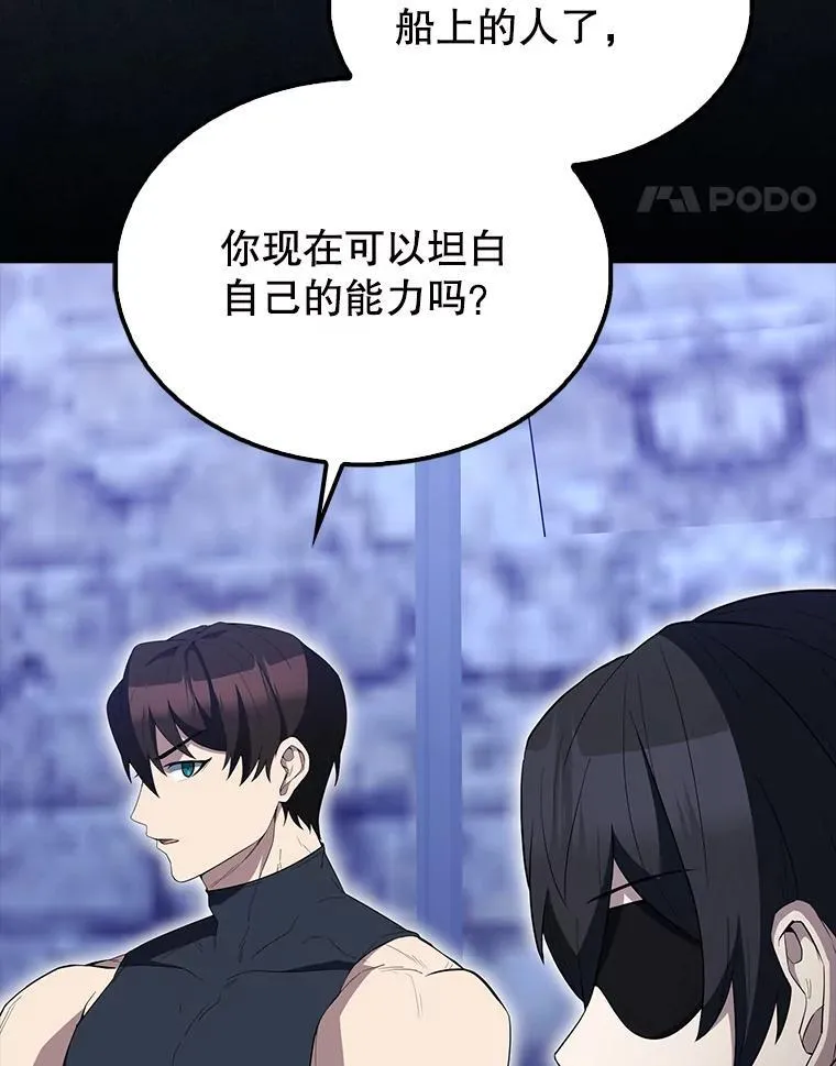 61.莫尔德部队 第21页