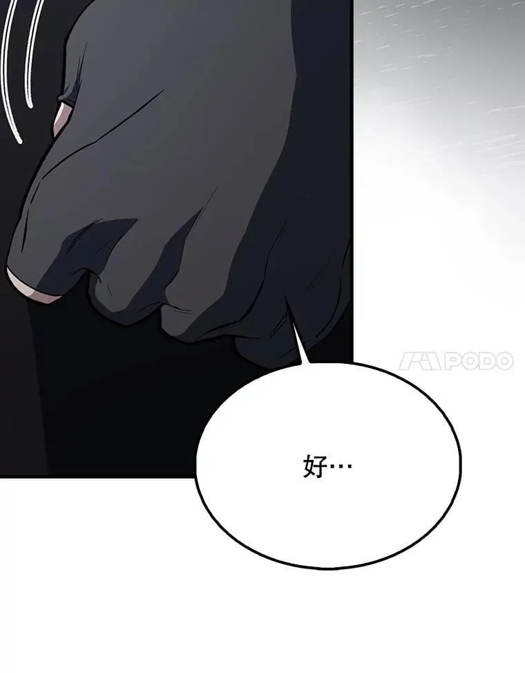 61.莫尔德部队 第24页