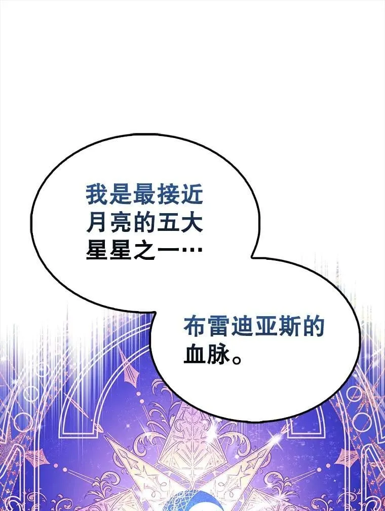 61.莫尔德部队 第25页