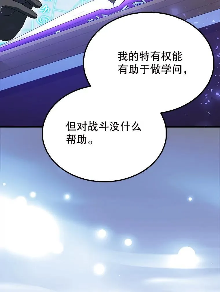 61.莫尔德部队 第28页