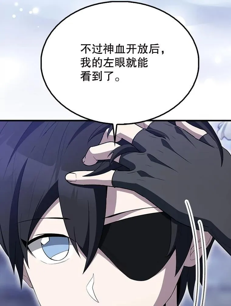 61.莫尔德部队 第29页