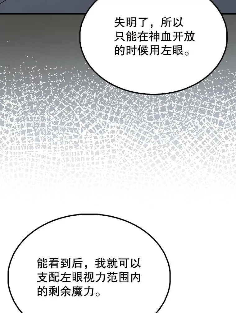 61.莫尔德部队 第32页