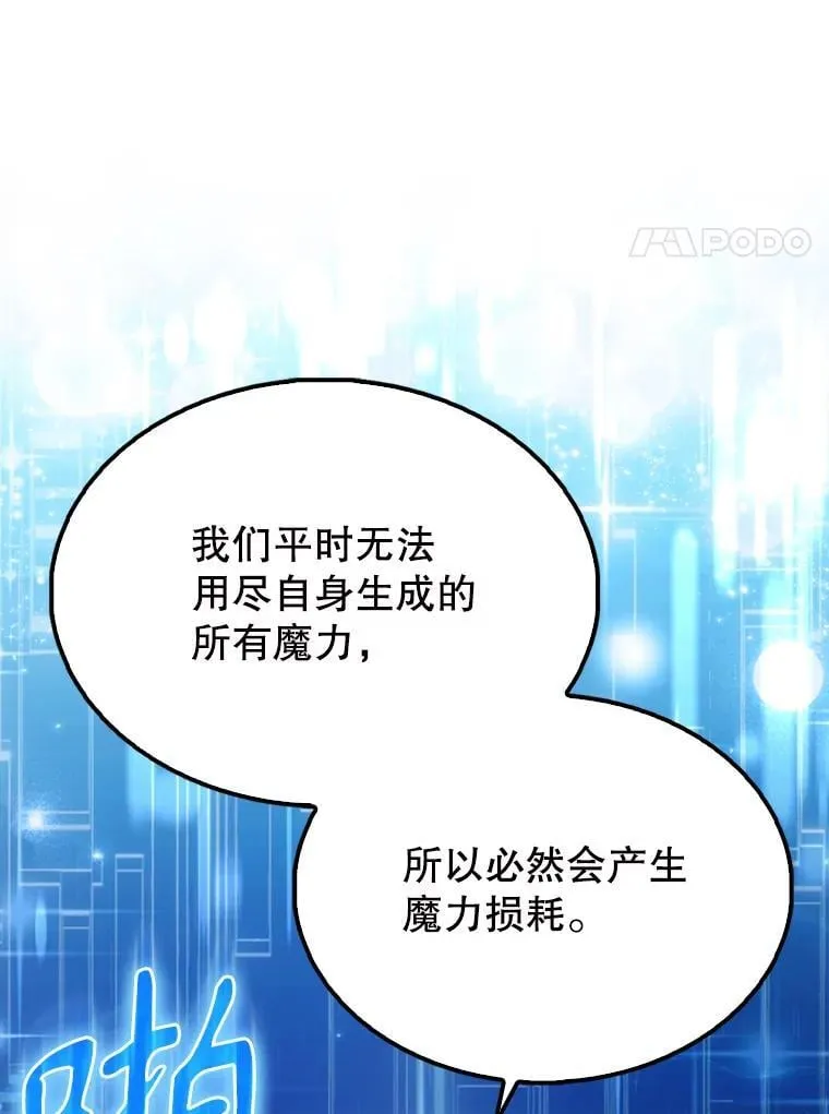 61.莫尔德部队 第34页